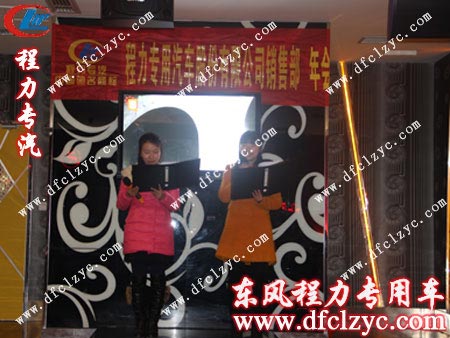湖北程力銷售一部年會(huì)，主持人登場(chǎng)