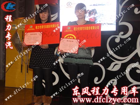頒發(fā)銷售二等獎(jiǎng)、后勤支援獎(jiǎng)