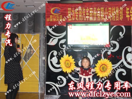 湖北程力銷售經(jīng)理王經(jīng)理母女帶來歌舞表演《搖太陽(yáng)》