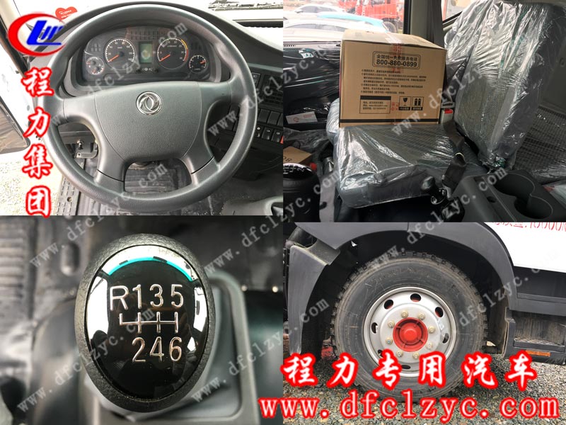 湖北程力集團生產的15噸國六東風D9噴霧車內飾