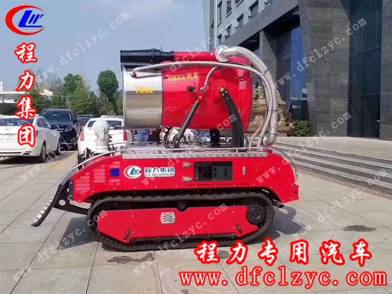 力集團(tuán)生產(chǎn)的智能消防機(jī)器人，射程遠(yuǎn)，壓力大 ，遠(yuǎn)程遙控