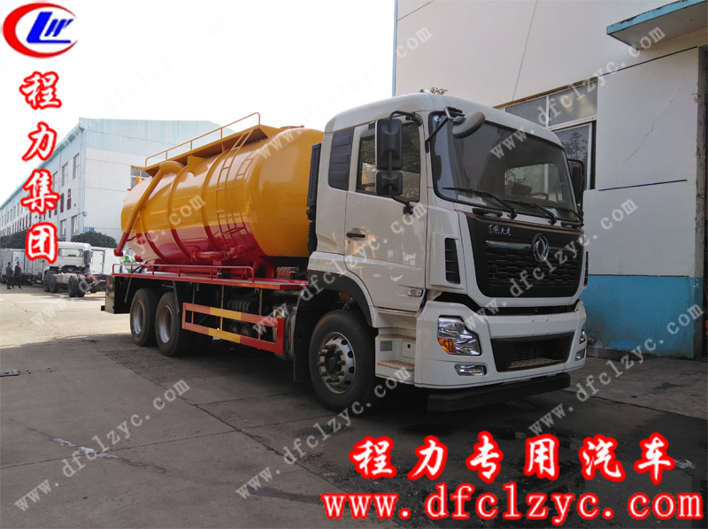 程力集團東風(fēng)天龍后雙橋清洗吸污車