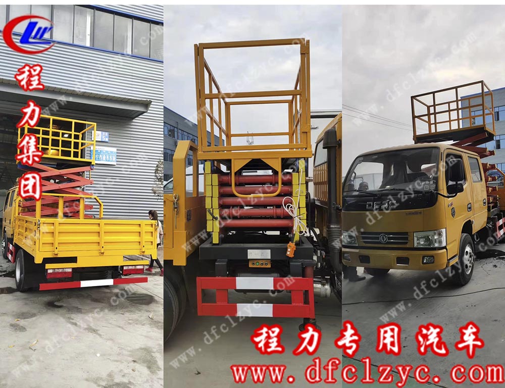 程力專用汽車股份有限公司生產的國五東風雙排座特種高空作業(yè)車