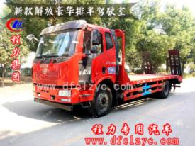 解放J6單橋挖機平板運輸車（國五）