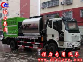 解放一汽同步碎石封層車（國六）