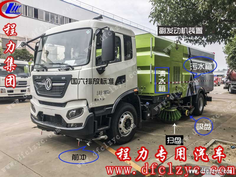 東風(fēng)天錦洗掃車（國(guó)六）