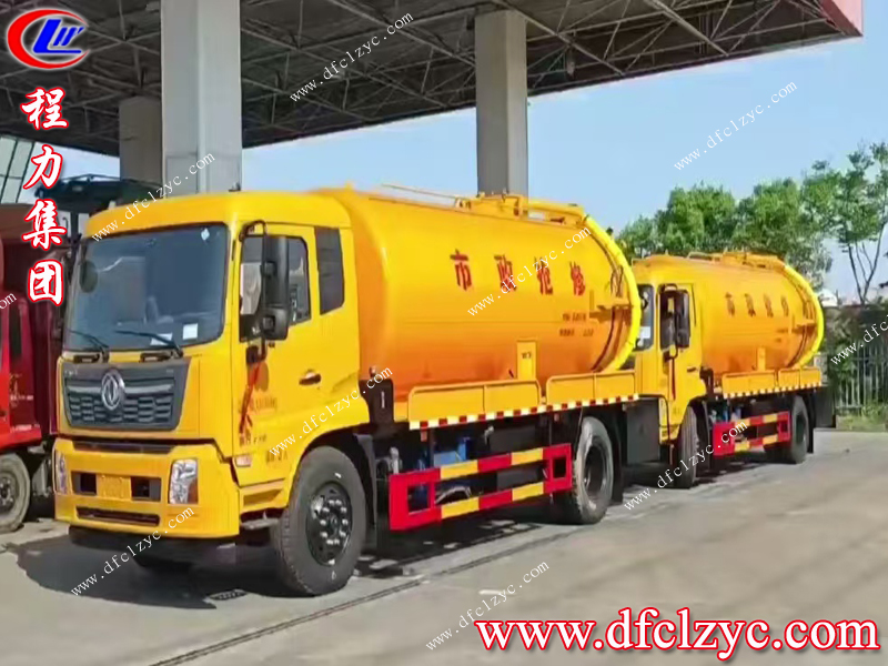 程力威牌吸污車(chē)—13.5方天錦款功能介紹